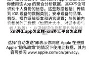 xm外汇app怎么样-xm外汇平台怎么样